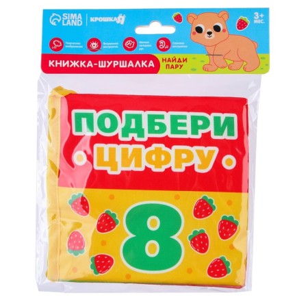 Learning book "Learning to count"-3