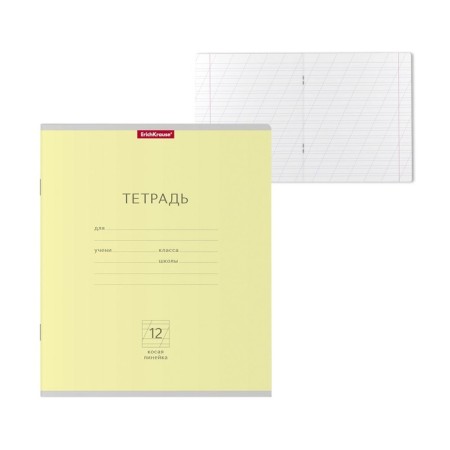 Notebook of 12 sheets in the slanting line "Classic", cover coated cardboard, offset block, whiteness 100%, yellow