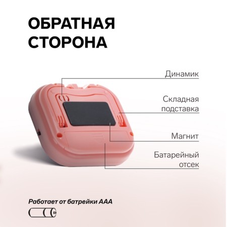 Luazon LB-18 timer, electronic, pink-1