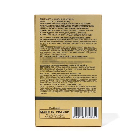 Men's toilet water Tobacco Club, 100 ml (based on Cigar (R.latour)-3