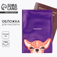 Обложка на паспорт «Чихуахуа», ПВХ
