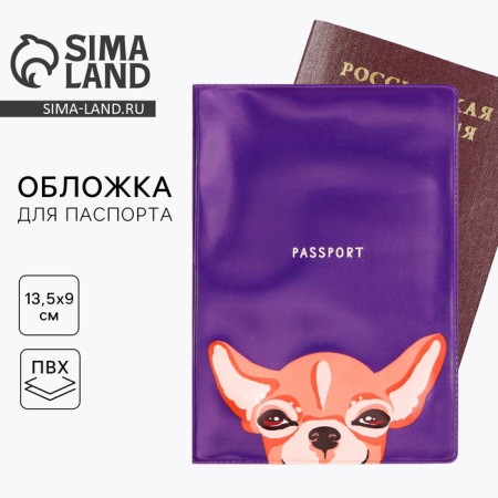 Cover for the passport "Chihuahua", PVC.