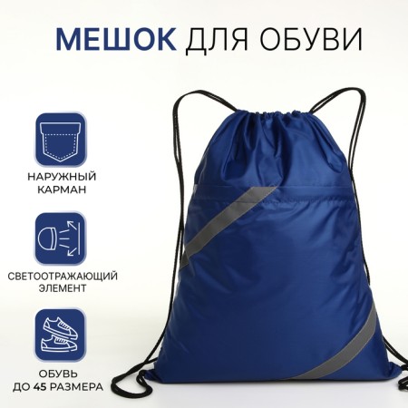 A bag for shoes on a lace, "ZFTS", an outer pocket, a reflective strip, blue color