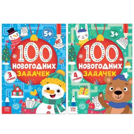 Books Set "100 New Year's Tasks", 2 pcs. 40 p.