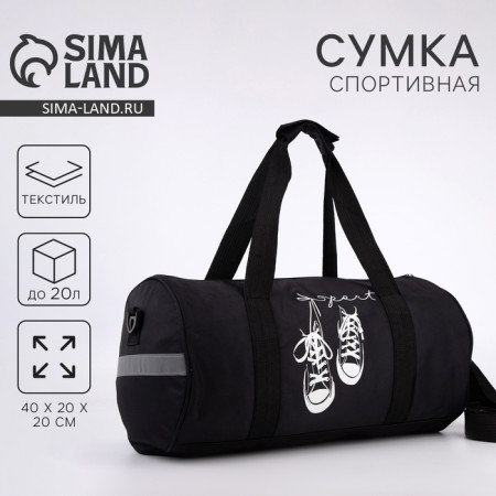 Children's sports bag for the boy "Keds", 40 x 20 x 20cm