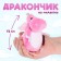 Soft toy "Dragon", pink-white tummy, 13 cm