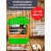 Concentrate of fire protection, II group of fire protection Biowood FS concentrate 1: 1, 5l