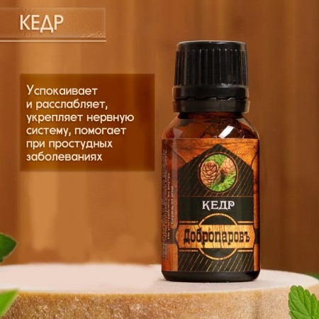 A set of essential oils 3 pcs "Cedar, thyme, juniper" 17 ml-1