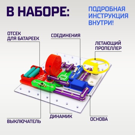 Electronic Evriki designer, 335 schemes, 31 elements, works from batteries-1