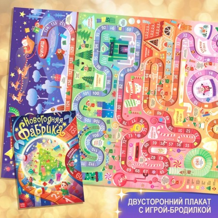New Year's set "Big Gift", 12 books + 2 gifts: letter and puzzle 54 elements-11