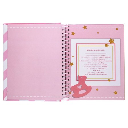 Photo album "Our beloved baby", 30 magnetic sheets-1
