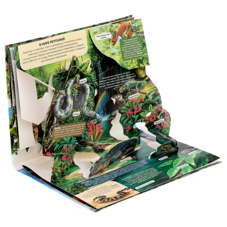3D Encyclopedia-paranoramka "Predators"-5
