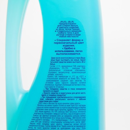 AIST liquid for washing, for white and multi -colored fabrics, 950 ml-3