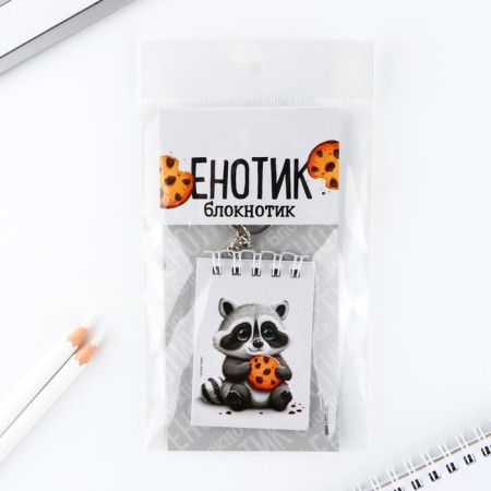 Key keychain notebook "Raccoon", 5.5 x 7.5 cm-8