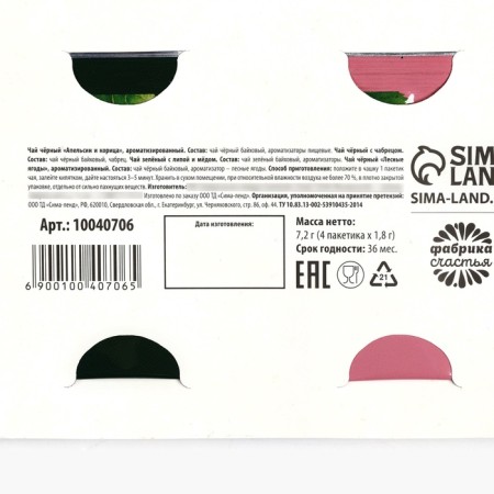 Tea in the envelope "All flowers for you", 7.2 g (4 pcs. X 1.8 g),-6