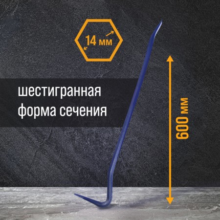 Lom-Gvvododer Tundra, 65 steel, hexagonal, 600 x 14 mm-2