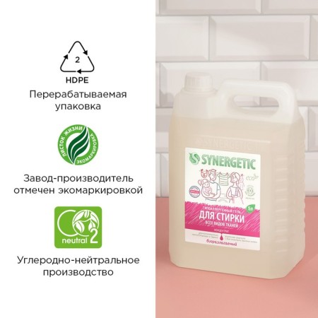 Synergetic liquid washing, gel, universal, hypoallergenic, 5 liters-8