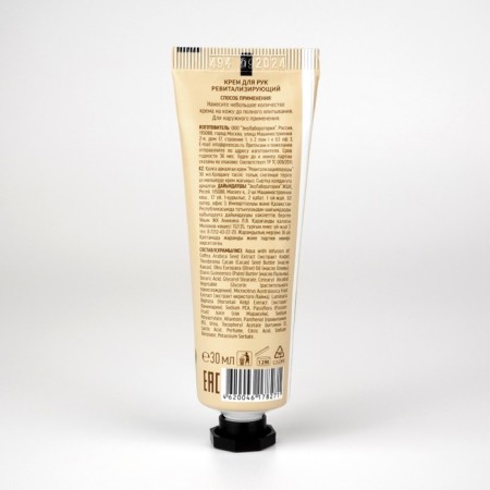Hand cream, auditing, 30 ml-2