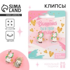 Earrings Clips Children's 