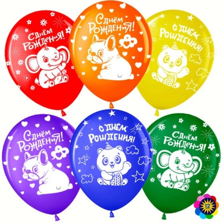 Shar Latex 12 "Happy Birthday! Beasts, pastel, 5-hand, set 25 pcs., Mix