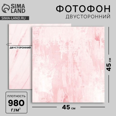 Photophone Bilateral "Divorces - Pink Plaster" Cardboard, 45 x 45 cm, 980 g/m²