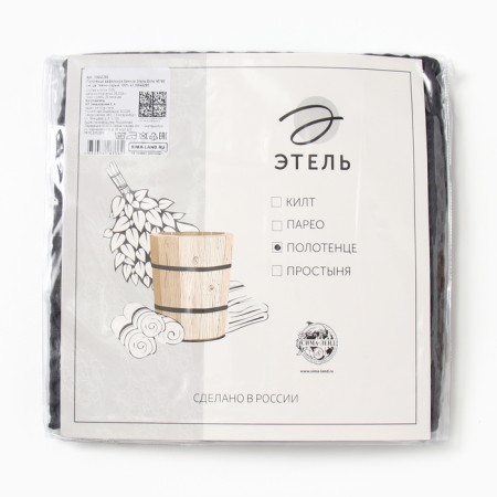 Wafer Boin Boho Boho Boil towel 45*90 cm, col. dark gray, 100% HL-8