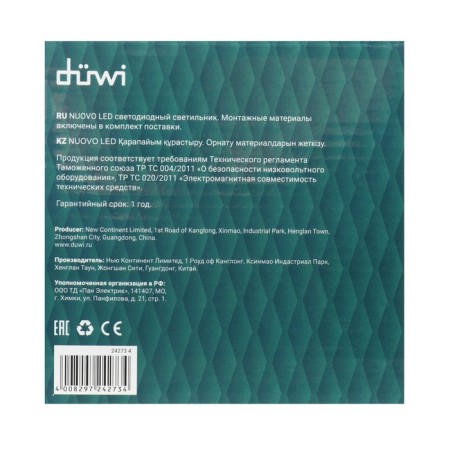 Duwi Nuovo Led, 7 W, 3000 K, IP54, Architectural, Subtle Ray, Gray-8