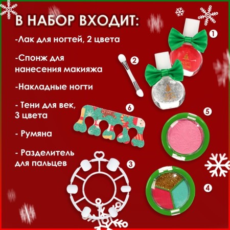 Новый год. Новогодний подарочный набор косметики для девочек "Волшебные моменты»-1