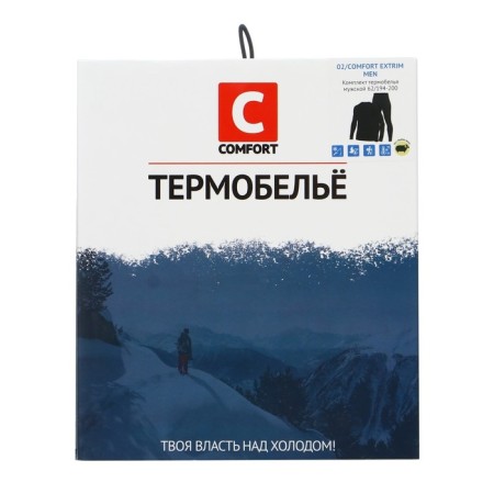 Комплект термобелья Сomfort Extrim, до -35°C, размер 62, рост 194-200 см-6