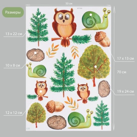 Interior color sticker "Filin in the forest" 50x70 cm-1