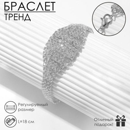 Bracelet with rhinestones "Bright" oval, white color in silver