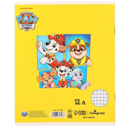 Gift set for a boy, 10 items, puppy patrol-20