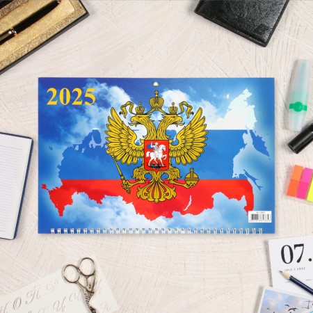 Quarterly calendar, trio "Gossimvol - 5" 2025, 69 x 31 cm-1