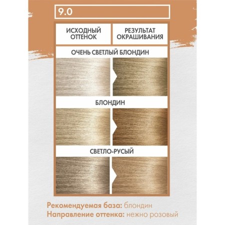 Hair dye Concept Fusion Inspiration, tone 9.0 gold sand, 100 ml-1