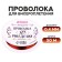 Wire for beadwork d = 0.4 mm, length 30 m, copper color