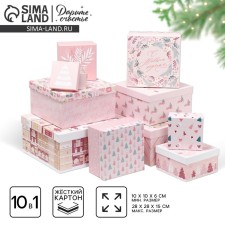 A set of gift boxes 10 in 1 “Happy New Year”, 10 x 10 x 6 - 28 x 28 x 15 cm, New Year