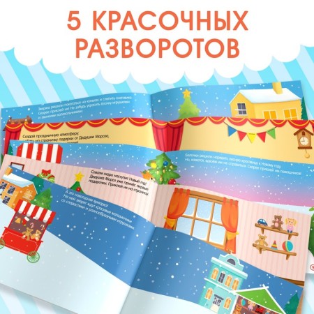 Альбом 100 наклеек «Новый год», 12 стр.-2
