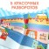 Альбом 100 наклеек «Новый год», 12 стр.