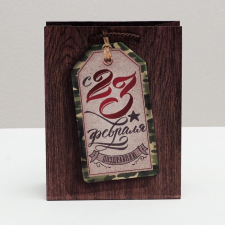 Gift laminated vertical package, packaging, “Congratulations on February 23”, S 12 x 15 x 5.5 cm-2