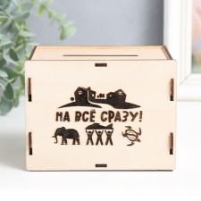 The piggy bank 