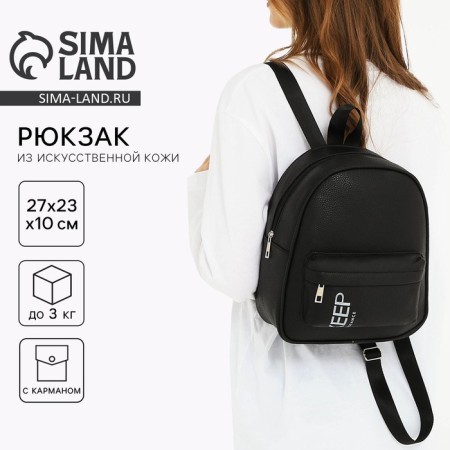 School backpack of artificial leather with Keep Distance 27x23x10 cm pocket