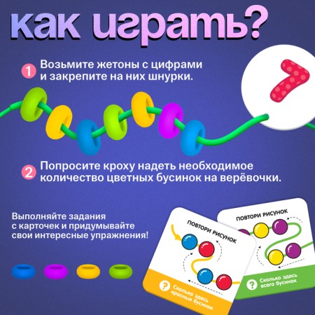 Educational set "Smart Account"-2