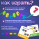 Educational set "Smart Account"