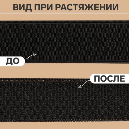 Helping gum, 30 mm, 10 m, black color-2