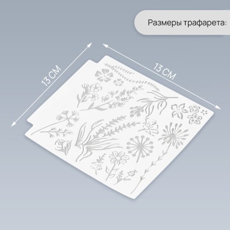 Stencil plastic "Tenderness of flowers" 13x13 cm-1