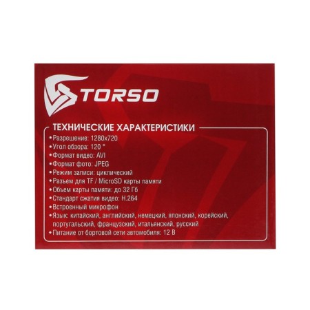 DVR Torso Premium, HD 1920 × 1080P, TFT 2.5, review 100 °-6