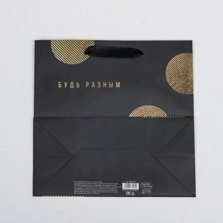 Gift laminated square, packaging, “be different”, 22 x 22 x 11 cm-4