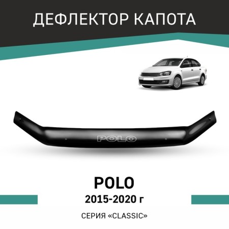 Defly hood deflector for Volkswagen Polo, 2015-2020