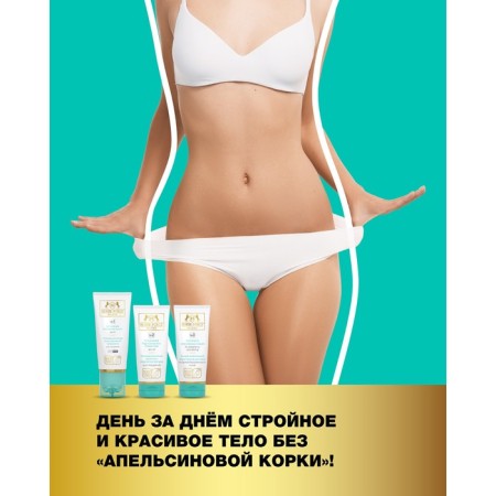 Anti-cellulite serum multicactive horsepower for weight loss day-night, 200 ml-6