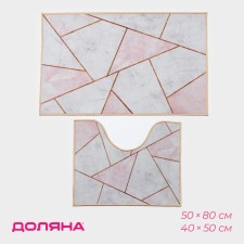 A set of mats for the bathroom and toilet of the “ge”, 2 pcs, 50 × 80 cm, 40 × 50 cm, pink color